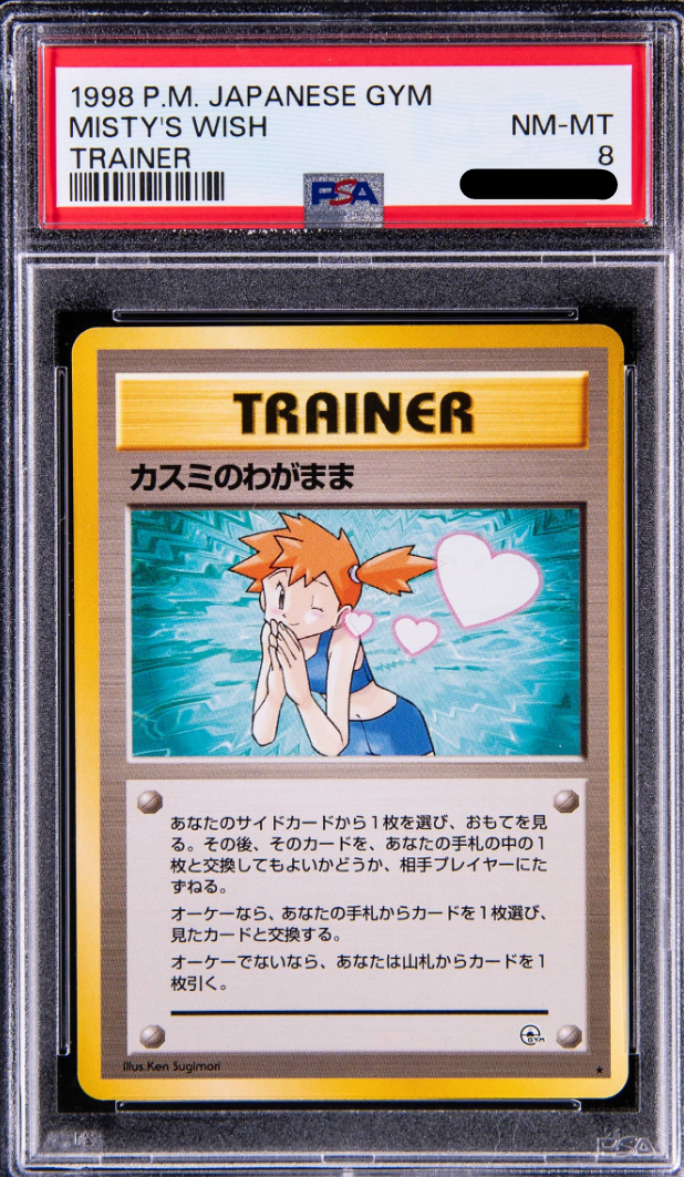 1998 Pokemon Japanese Gym Trainer Misty's Wish PSA NM-MT 8 Pacific TCG Store 1998 Pokemon Japanese Gym Trainer Misty's Wish PSA NM-MT 8 Pacific TCG Store