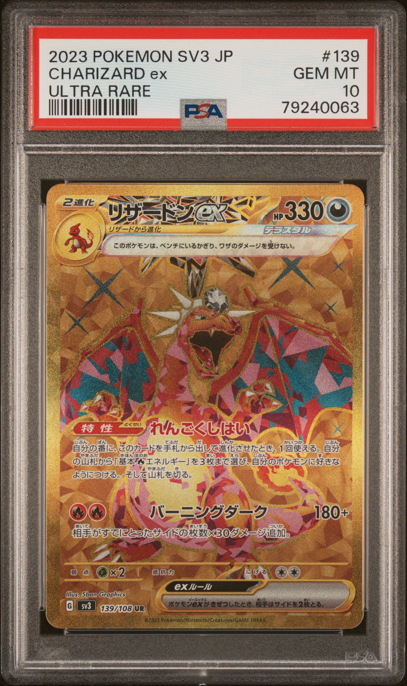 Charizard Ex 139/108 UR Japanese Pokemon Card - Scarlet & Violet Ruler Of The Black Flame Charizard Ex 139/108 UR Japanese Pokemon Card - Scarlet & Violet Ruler Of The Black Flame