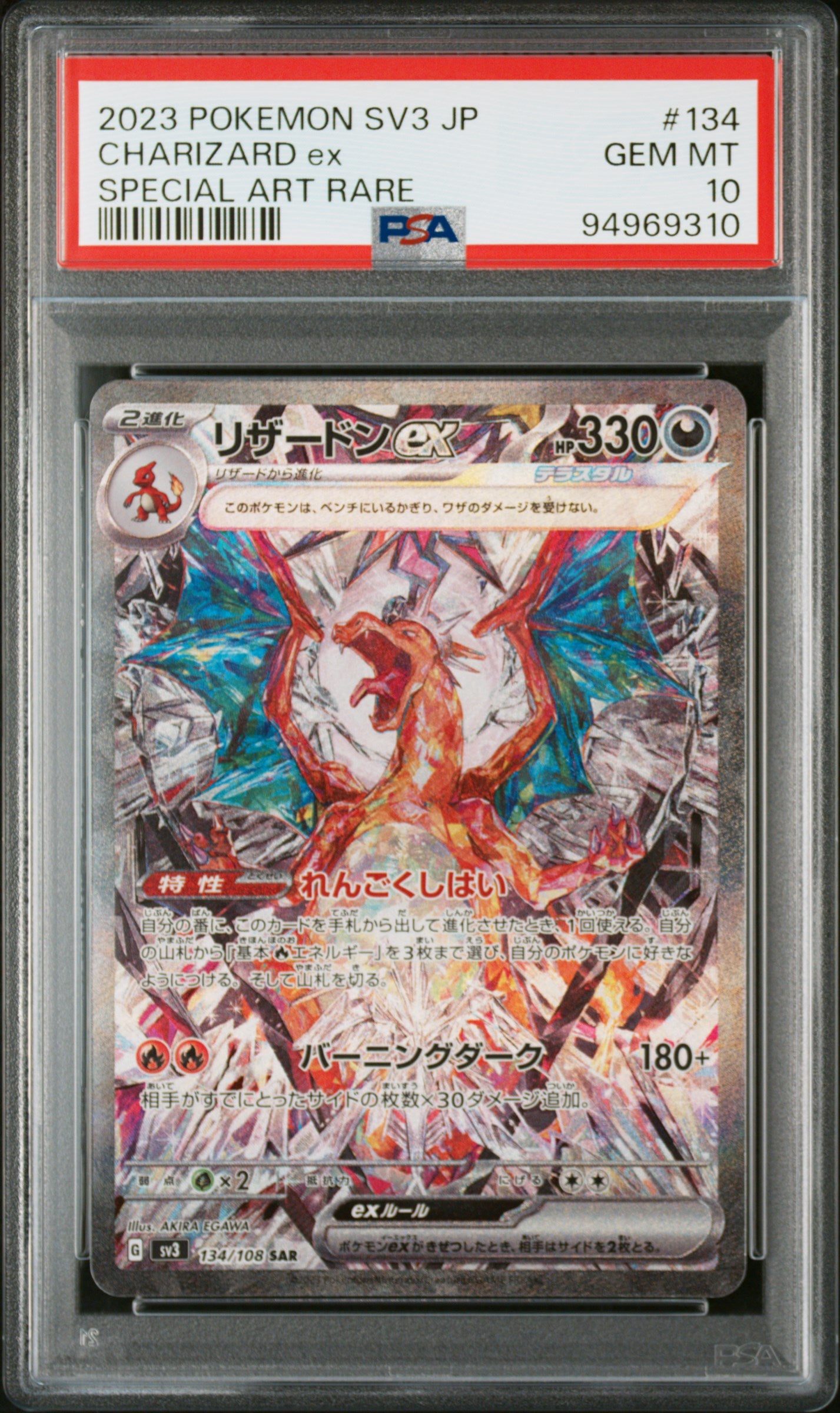 Pokemon Charizard EX PSA 2024 10