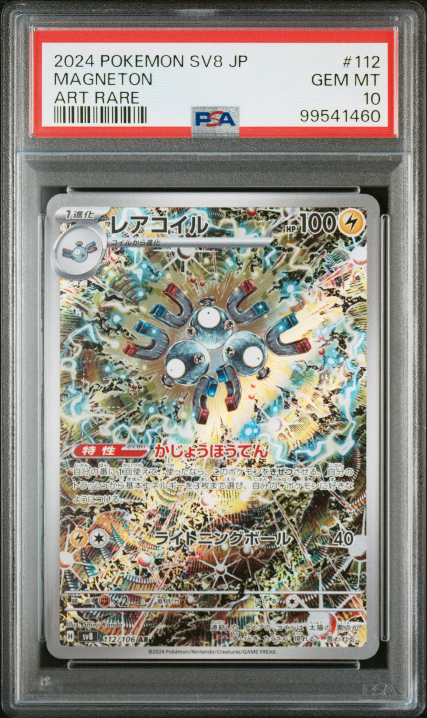 PSA 10 Magneton Art Rare - 112/106