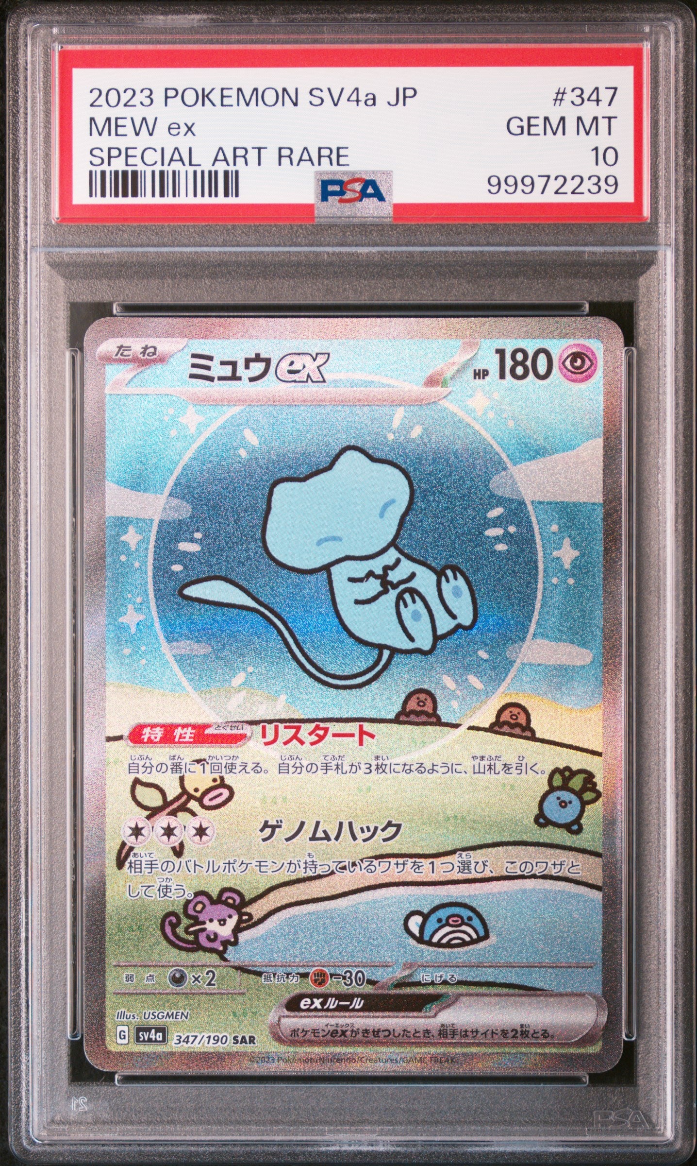 pocket monsters mew Pokémon - Mew ex 347/190 SAR