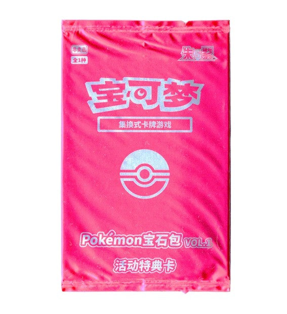 Pokémon TCG S-Chinese - Scarlet & Violet Pikachu PROMO 004/SV-P (Sealed) Gem 1