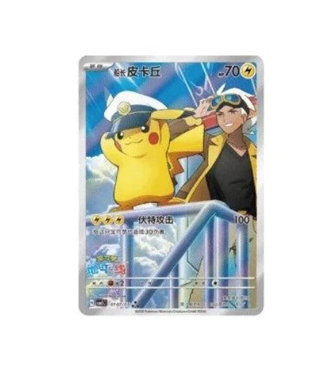Pokémon TCG: Gem Vol.5 Booster Box (S-Chinese)