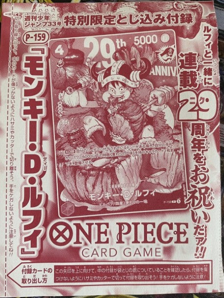 One Piece - Monkey D. Luffy 29th Anniversary - Promo Card - Shonen Jump (sealed)