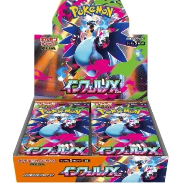 Inferno X M2 Booster Box - Japanese Pokémon TCG