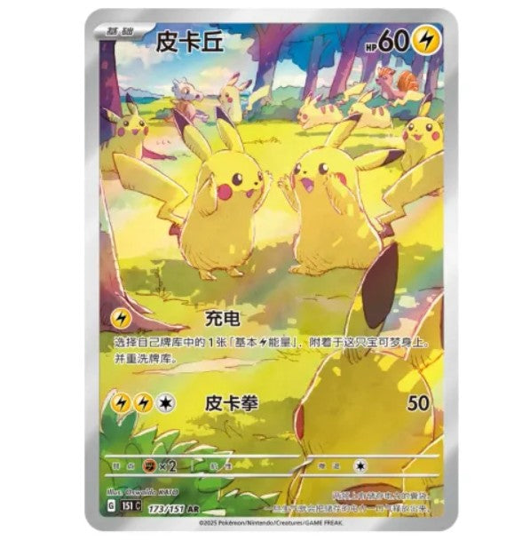 Pokémon TCG- Collection 151C 4.0 Gather Slim Booster Box - S-Chinese