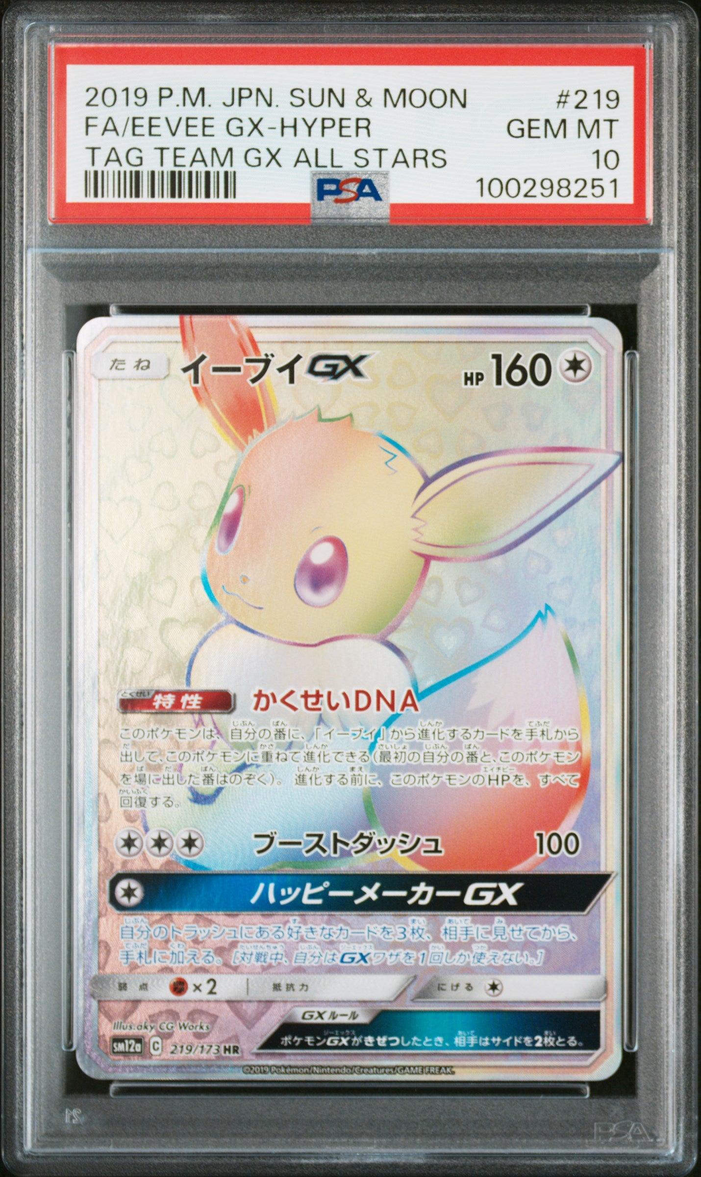 PSA 10 Eevee GX 219/173 HR Tag Team GX All Stars Rainbow
