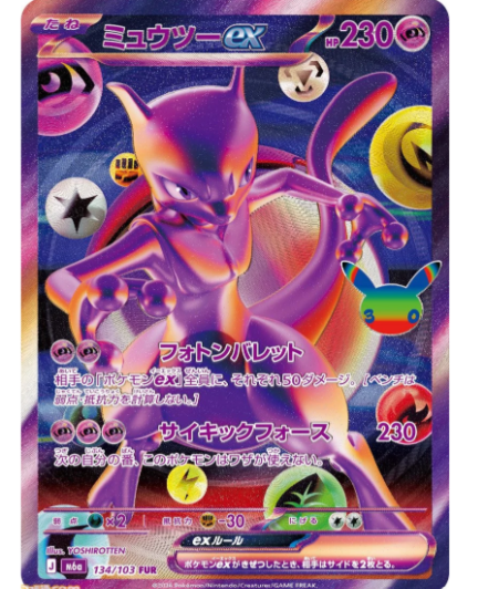 PRE ORDER: MEGA 30th Celebration - Booster Box - Japanese Pokémon