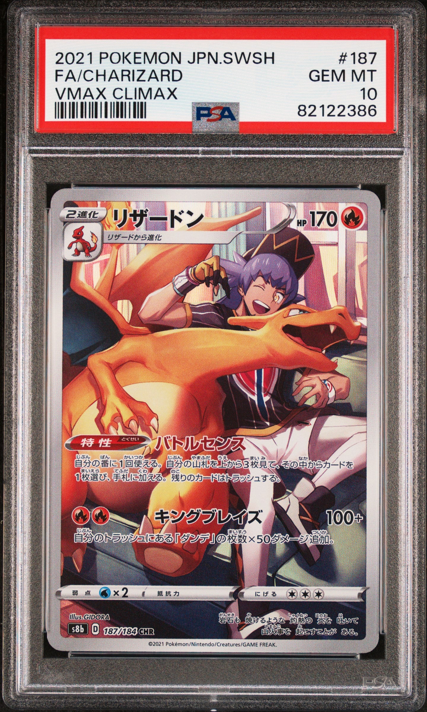 Charizard CHR #187 VMAX Climax PSA 10