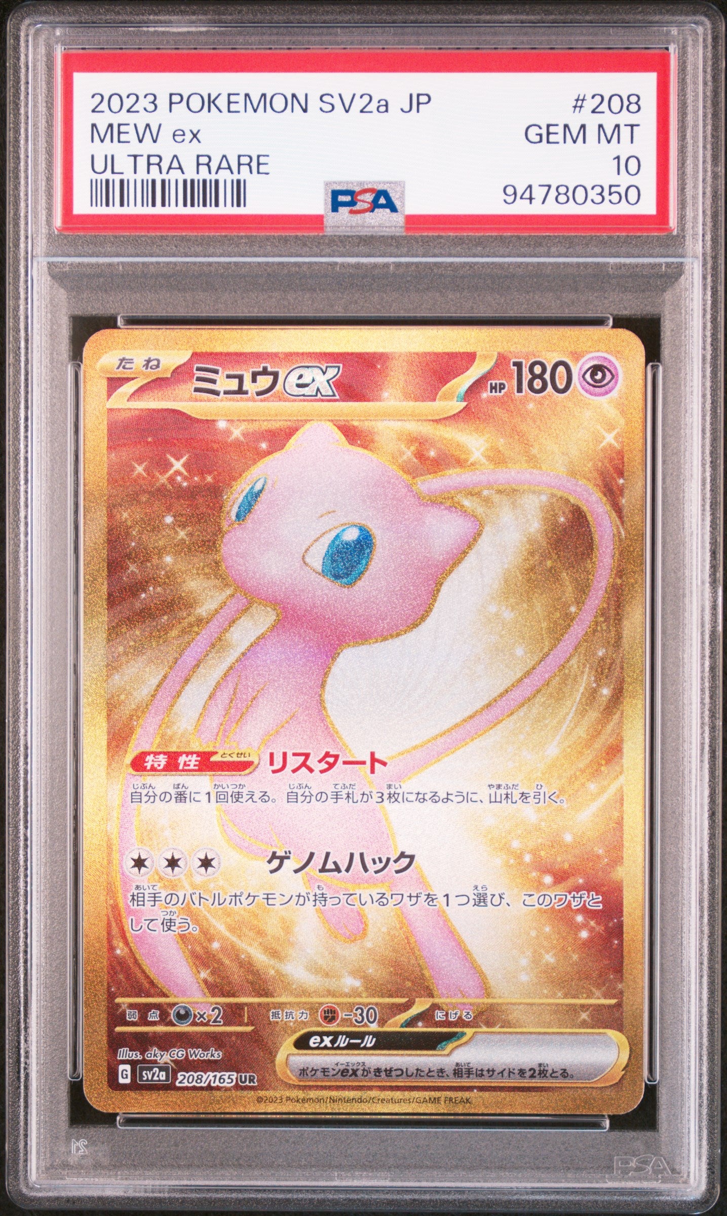 Mew ex #208 SV2a PSA 10