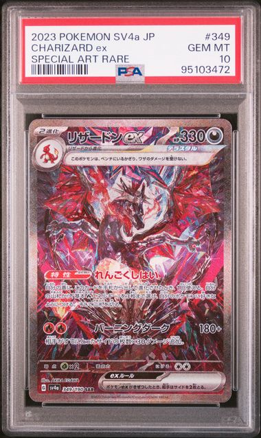 Charizard ex #349 SV4a PSA 10