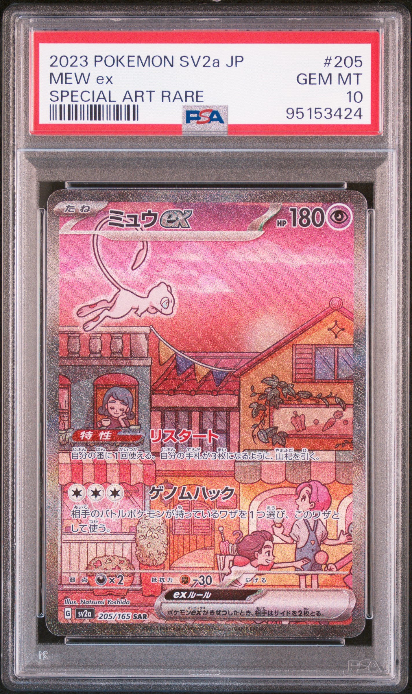 Mew ex #205 SV2a PSA 10