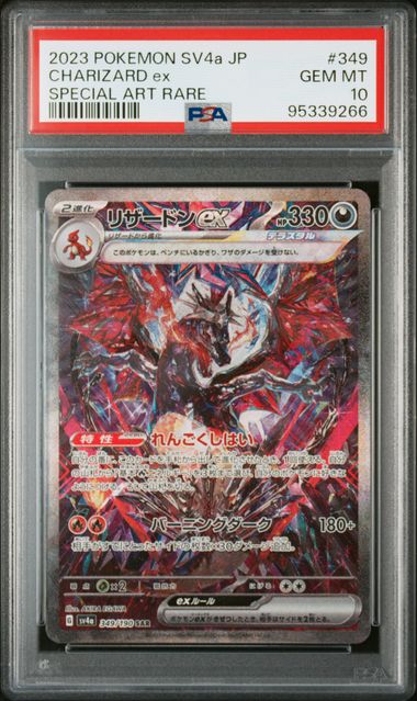 Charizard ex #349 SV4a PSA 10