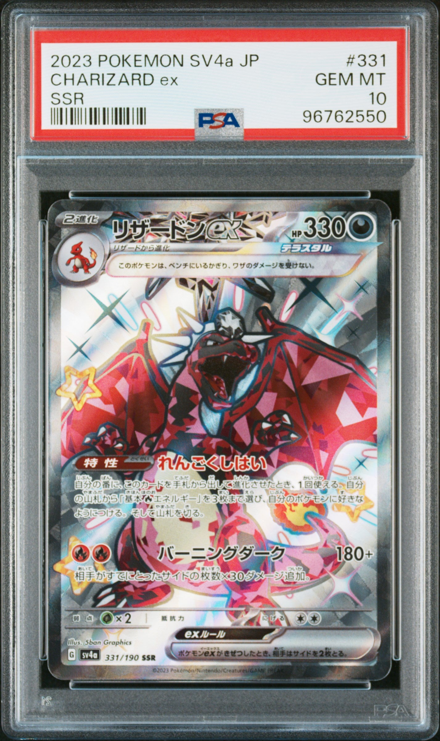 Pokmon - Charizard ex #331 SV4a PSA 10 Pacific TCG Store Pokmon - Charizard ex #331 SV4a PSA 10 Pacific TCG Store