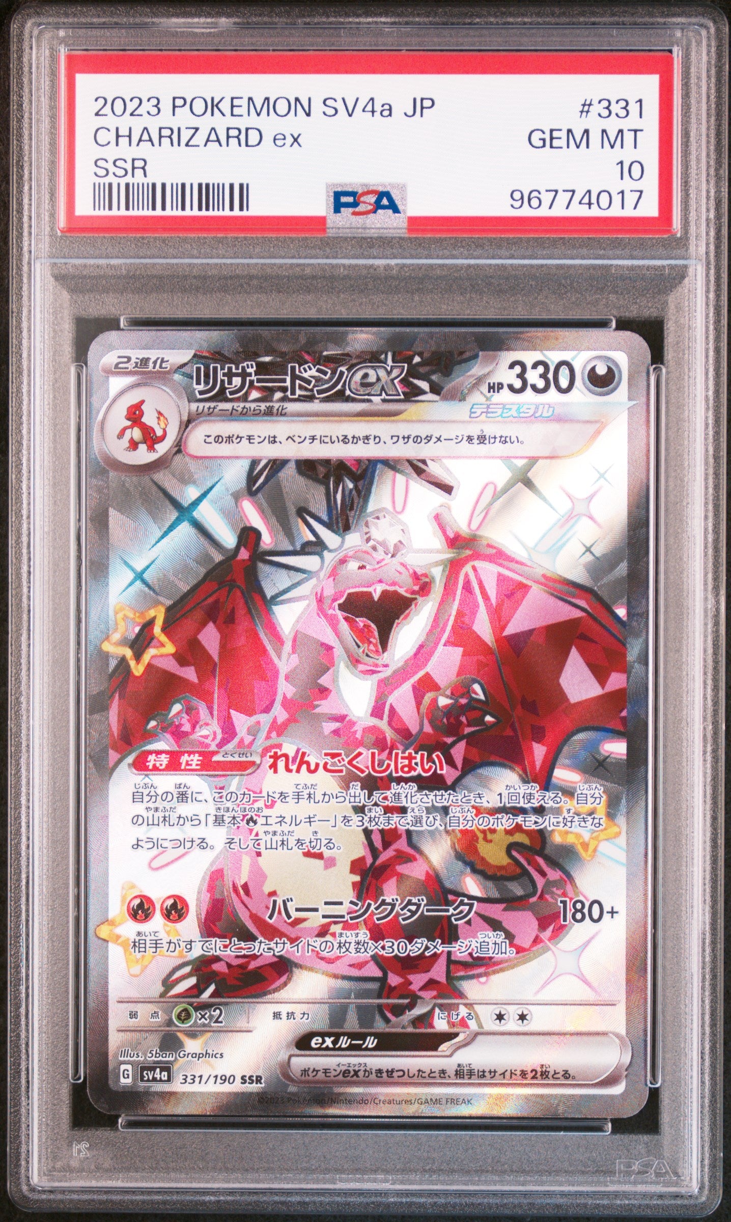 Charizard ex #331 SV4a PSA 10