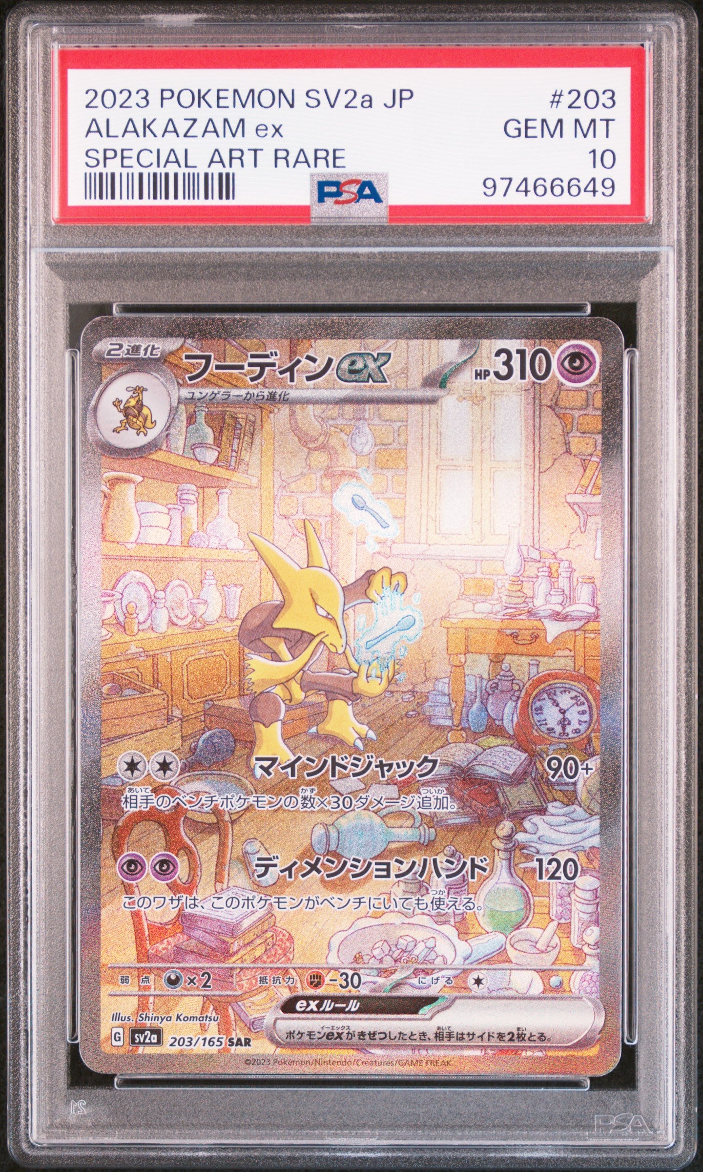 Alakazam ex #203 SV2a SAR PSA 10