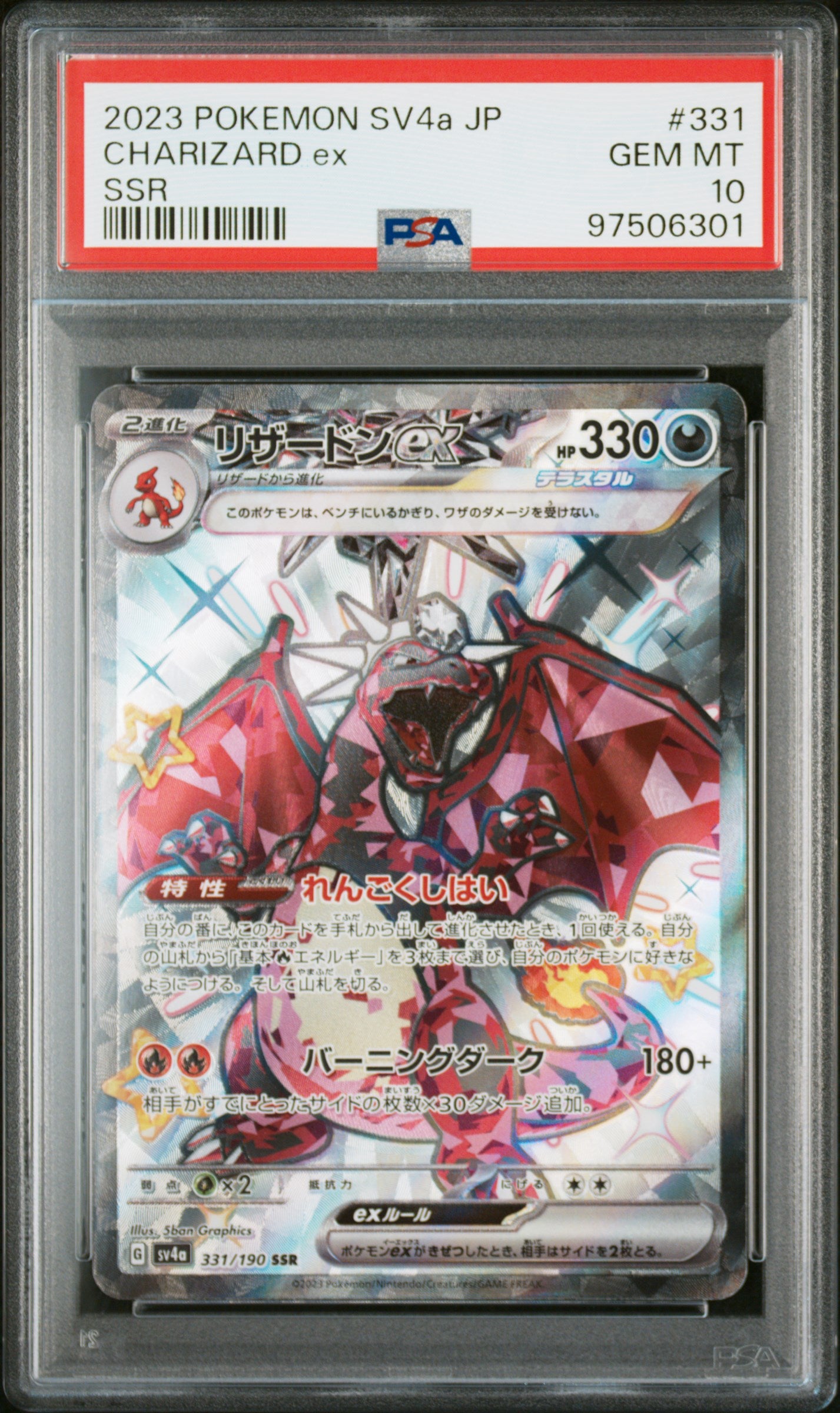 Charizard ex #331 SV4a PSA 10