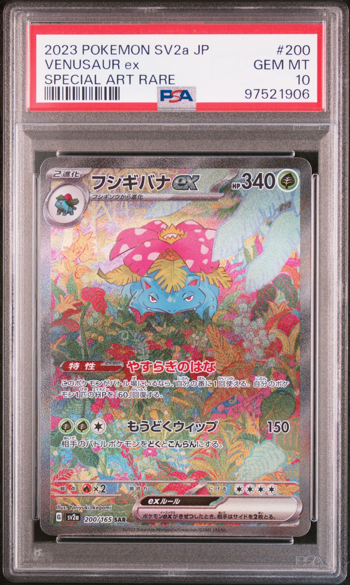 Venusaur ex #200 SV2a PSA 10