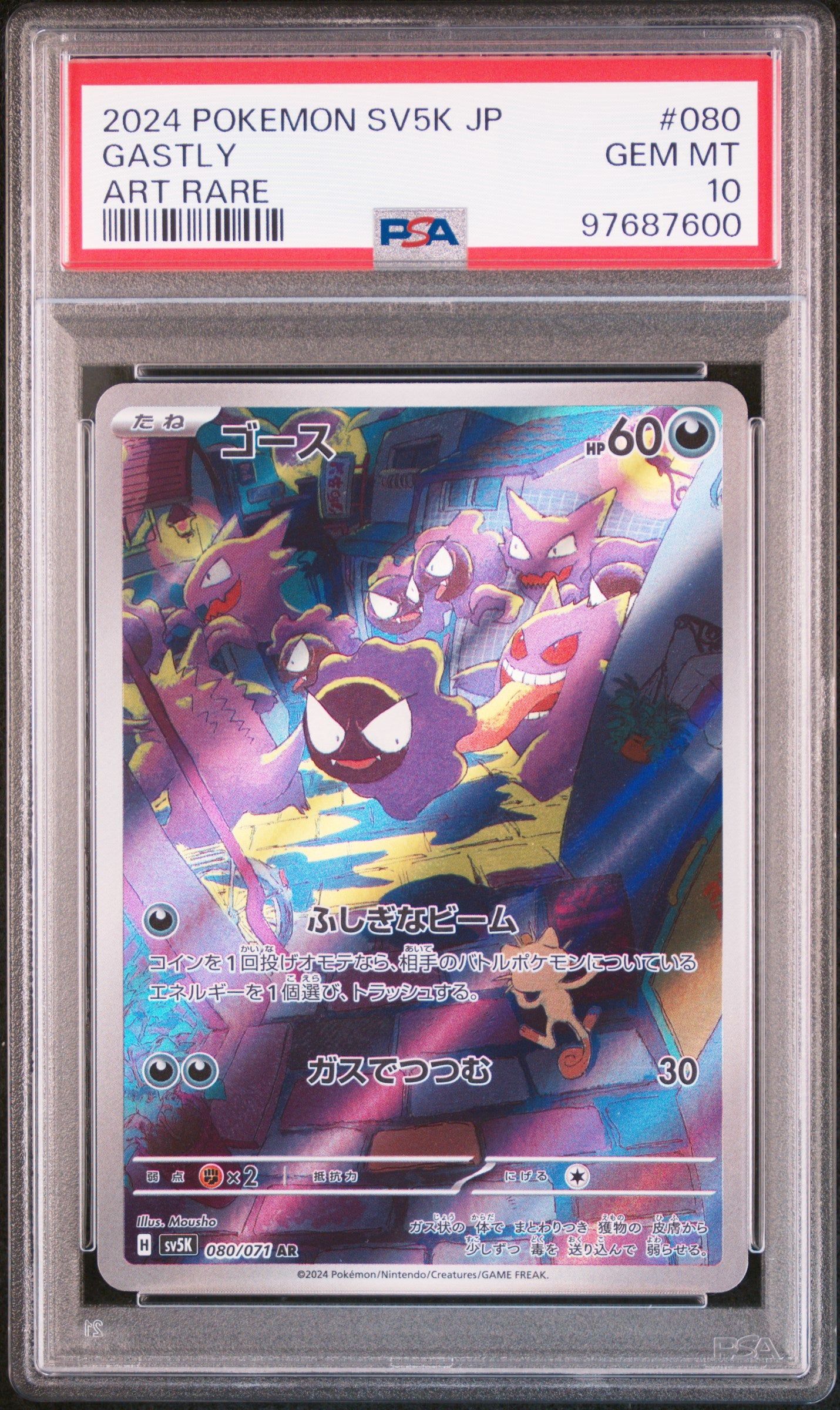 Gastly Art Rare SV5K #080 PSA 10