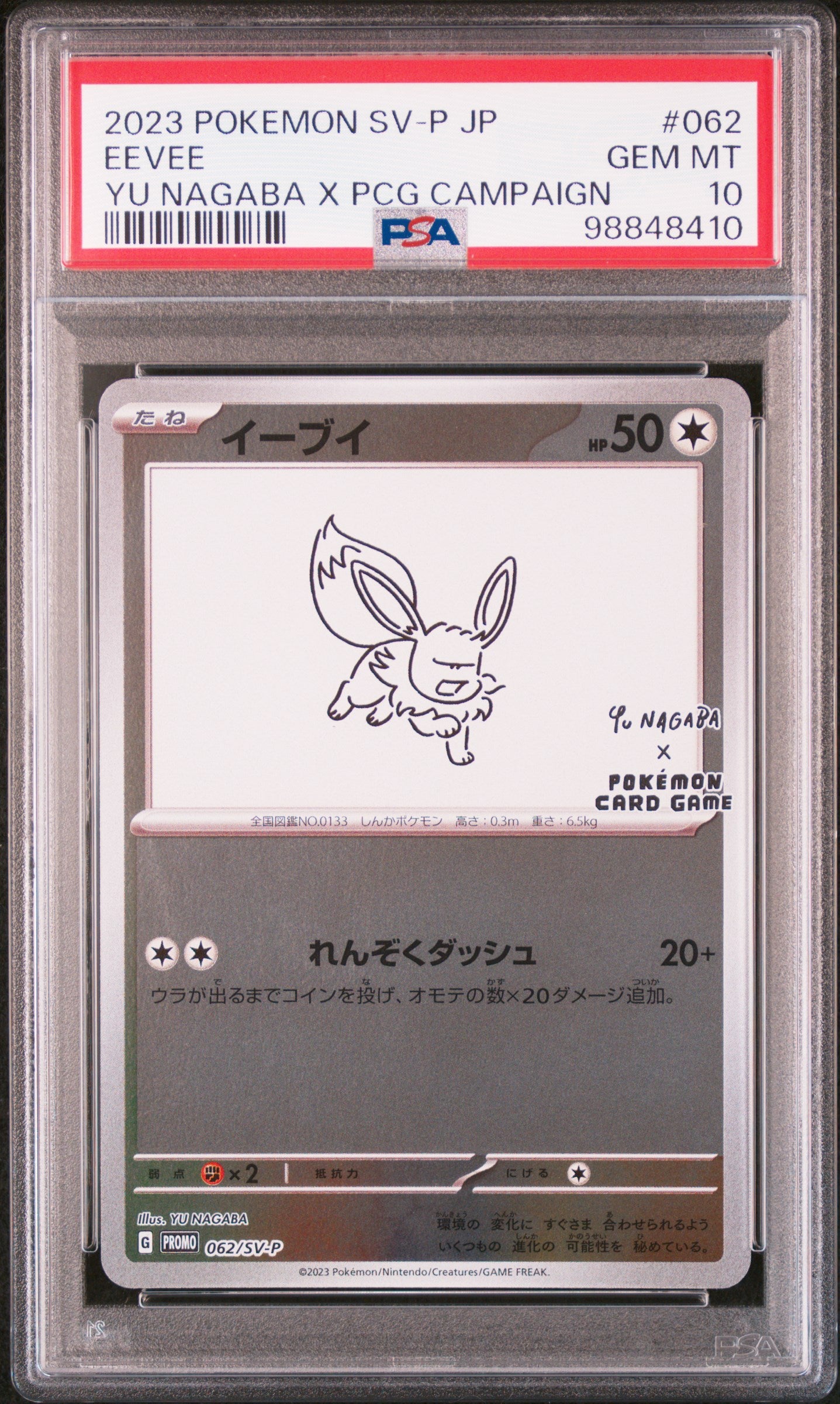 PSA 10 Eevee - Yu Nagaba X PCG Promo Campaign