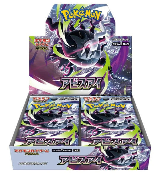 PRE ORDER: MEGA Abyss Eye M5 Booster Box - Japanese Pokémon