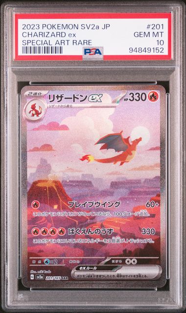 (Stock arriving soon) Charizard ex #201 SV2a PSA 10