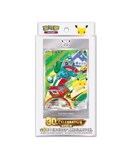 Pokémon TCG S-Chinese - 30th Anniversary Celebration First Partner Illustration (Series 1)