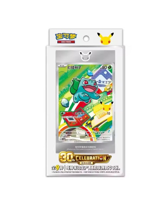Pokémon TCG S-Chinese - 30th Anniversary Celebration First Partner Illustration (Series 1)