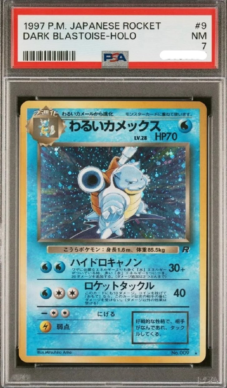 1997 Dark Blastoise Holo - #9 Japanese Rocket PSA 7