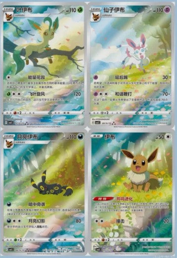 Pokémon Gem Pack Vol .2 ''Eevee'' Booster Box (Simplified Chinese)
