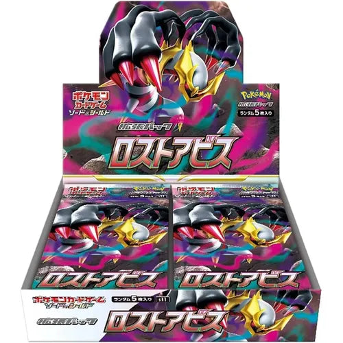 Lost Abyss Booster Box s11