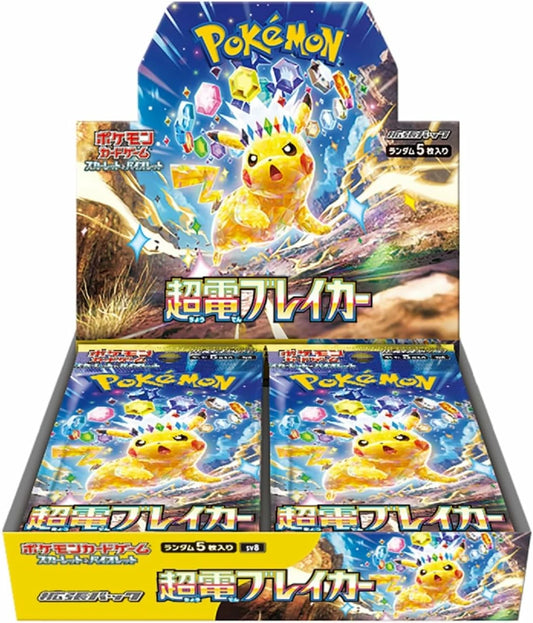 Super Electric Breaker Booster Box sv8