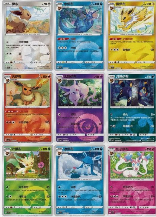 Pokémon Gem Pack Vol .2 ''Eevee'' Booster Box (Simplified Chinese)