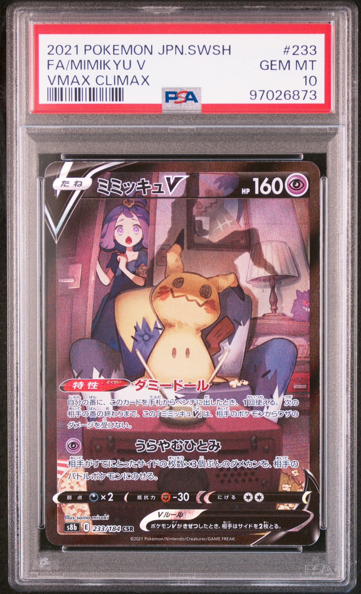 FA/Mimikyu V #233 Vmax Climax PSA 10